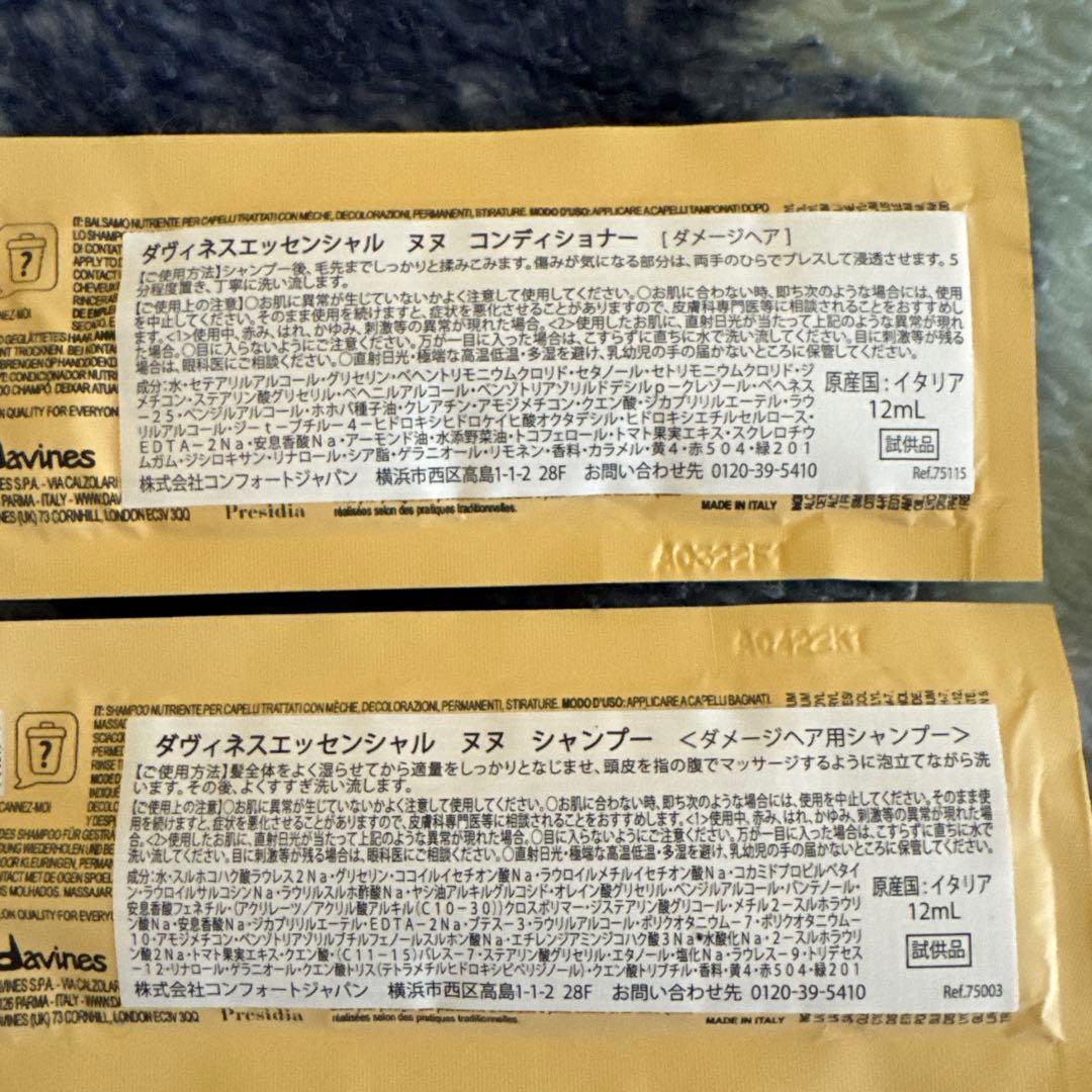 Davines NOUNOU 化粧水 & /skin regimen/ セット