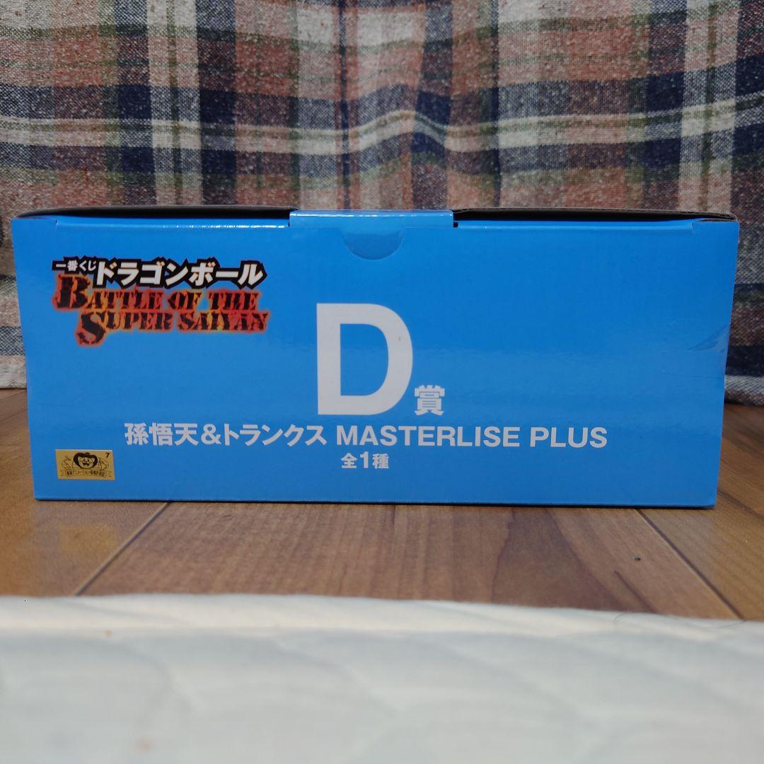 ドラゴンボール一番くじ D賞 孫悟天&トランクス