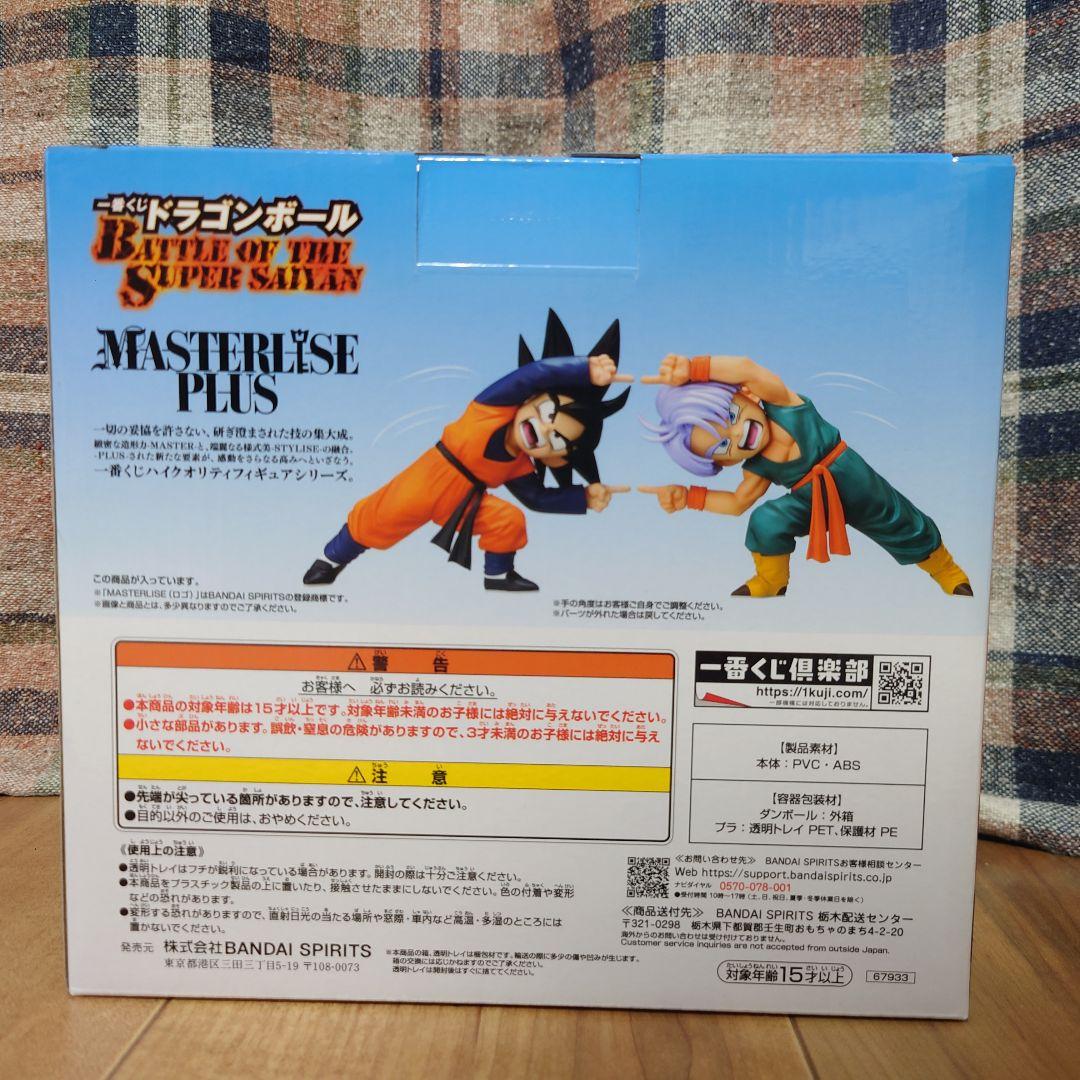 ドラゴンボール一番くじ D賞 孫悟天&トランクス