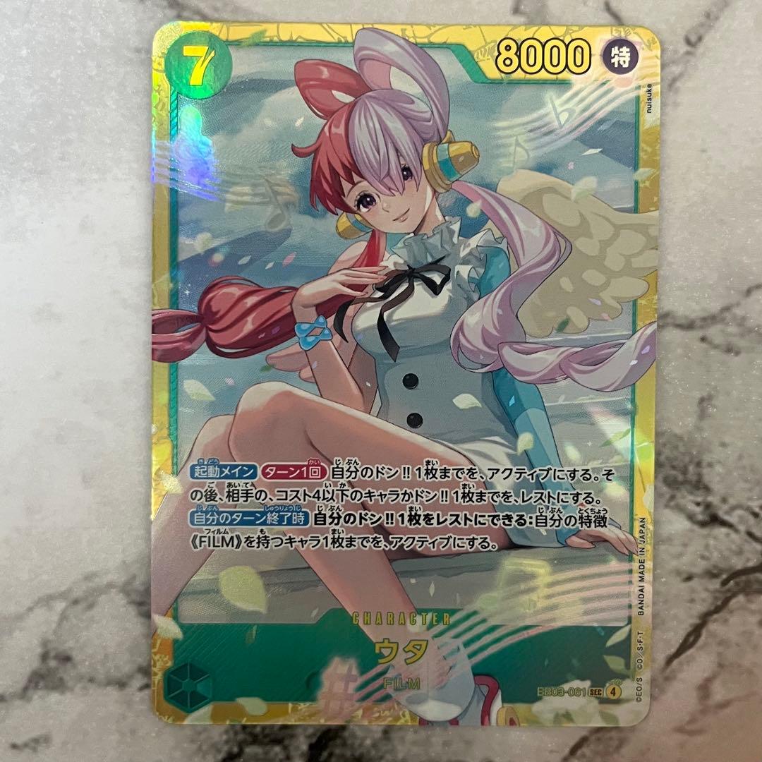 ウタ シークレット ワンピースカードゲーム ヒロインズエディション