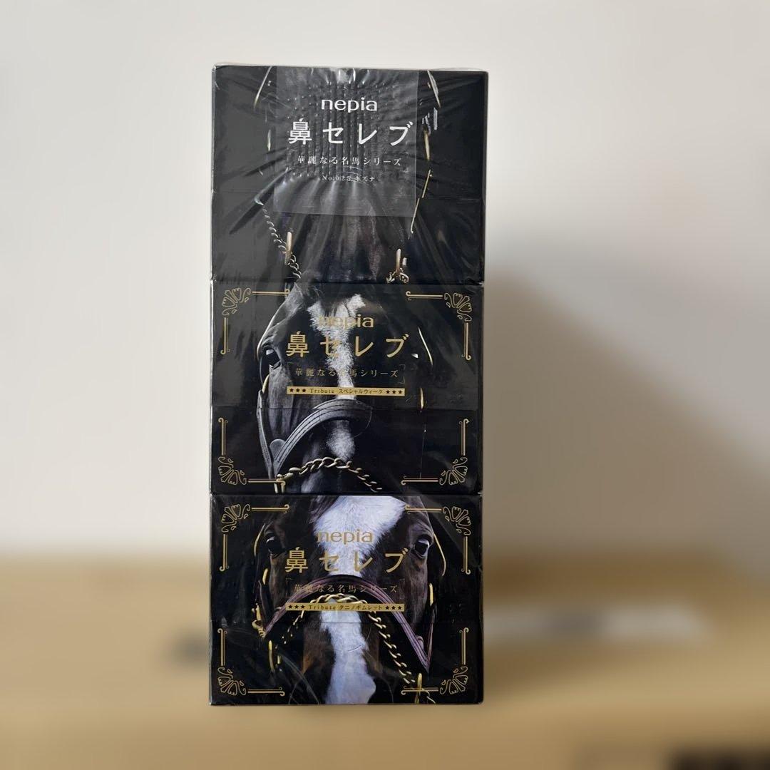 【新品未使用｜未開封】ネピア 鼻セレブ 華麗なる名馬 3個パック 10セット