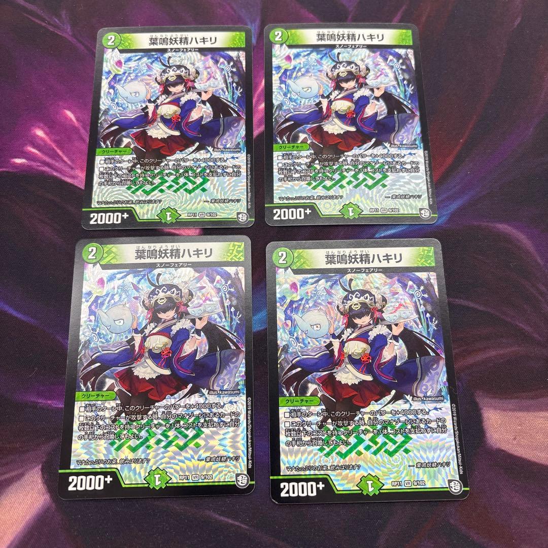 葉鳴妖精ハキリ 4枚セット - メルカリ