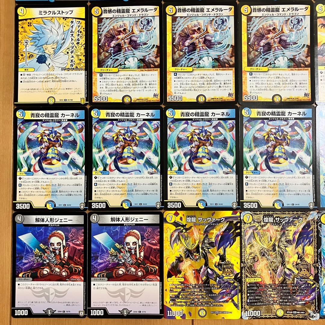 デュエルマスターズ ドロマーロージアダンテ 構築済みデッキ - メルカリ