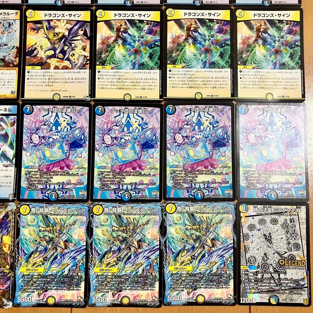 デュエルマスターズ ドロマーロージアダンテ 構築済みデッキ - メルカリ