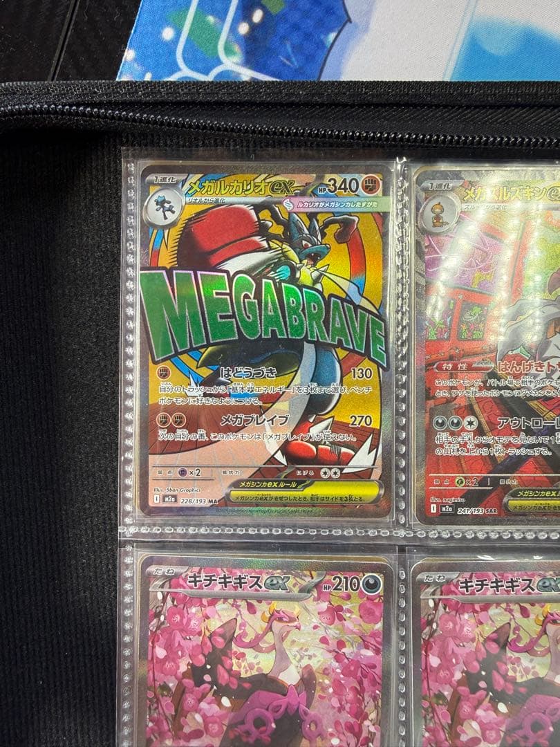 メガドリームex maシリーズ(リザードン以外)