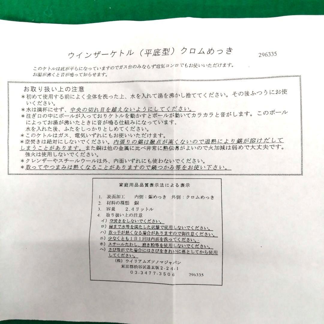 英国製☆SIMPLEX☆ シンプレックス ケトル　銅製　2.4L 未使用保管品