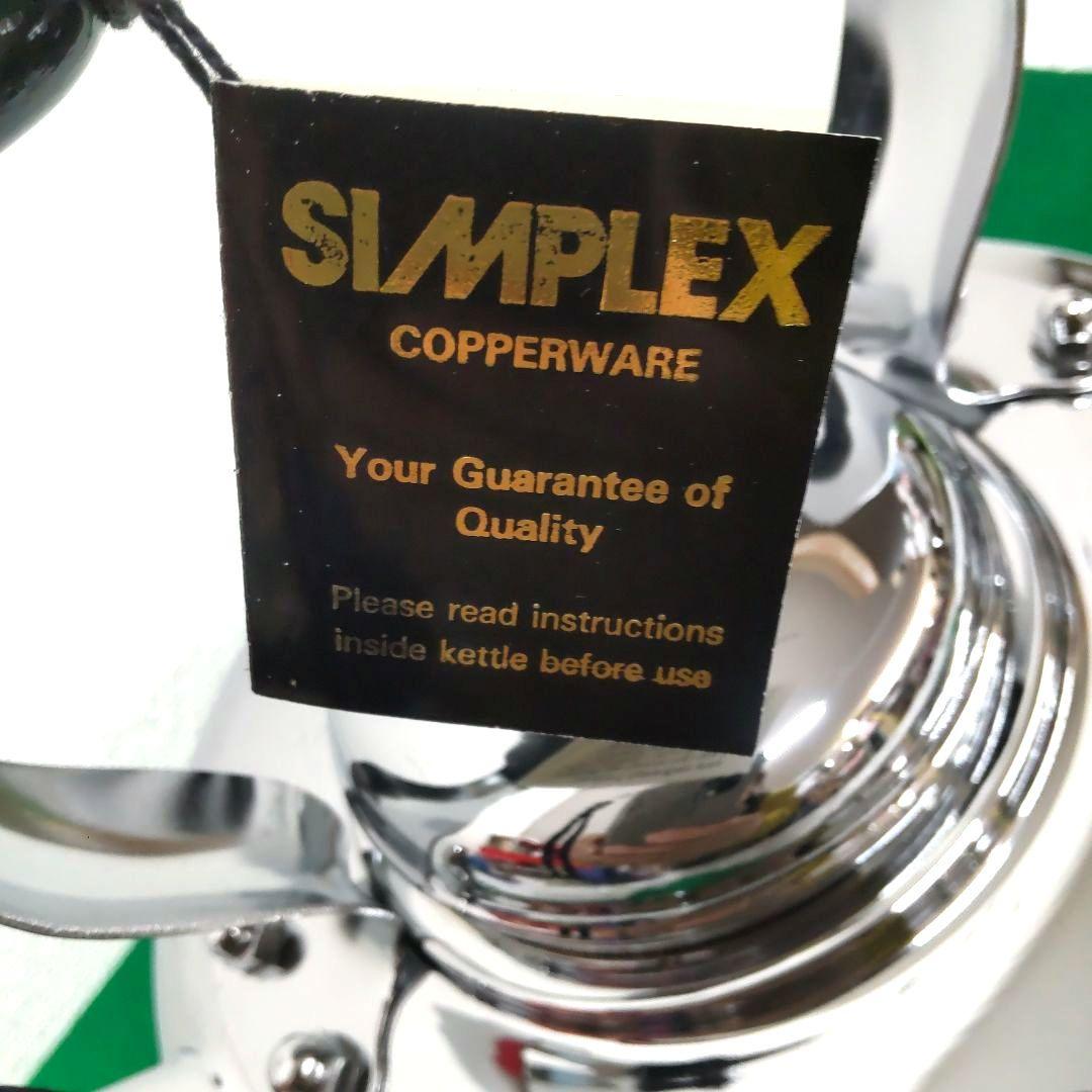 英国製☆SIMPLEX☆ シンプレックス ケトル　銅製　2.4L 未使用保管品