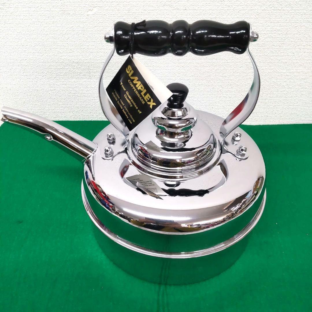 英国製☆SIMPLEX☆ シンプレックス ケトル　銅製　2.4L 未使用保管品
