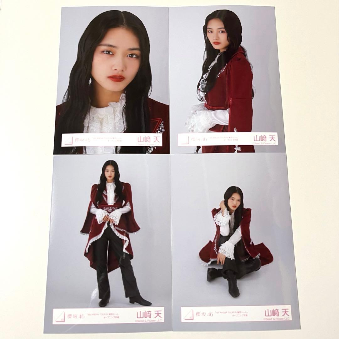 櫻坂46 生写真 東京ドーム オープニング衣装 山﨑天 コンプ - メルカリ