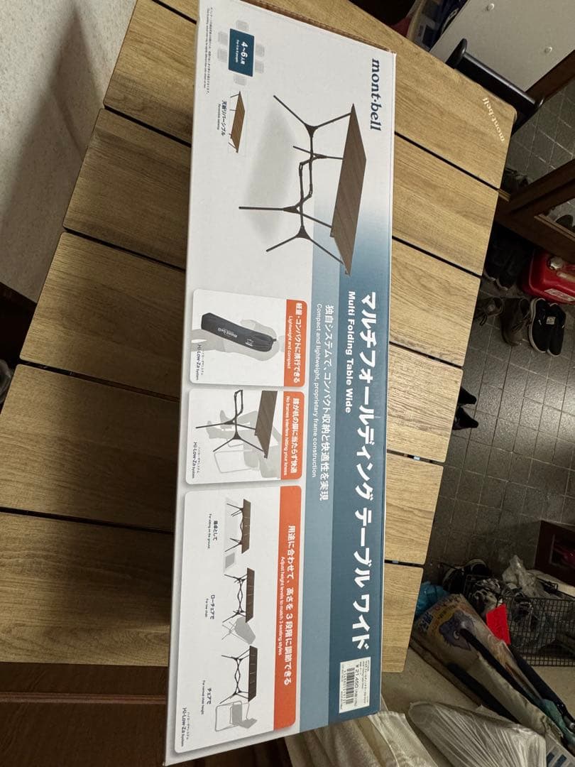 montbell マルチ フォールディング テーブル ワイド