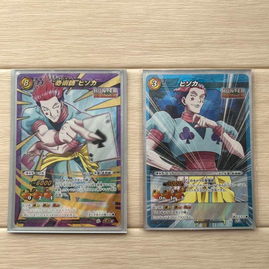 美品】ミラバト HUNTER×HUNTER ヒソカ おまけ付き - メルカリ