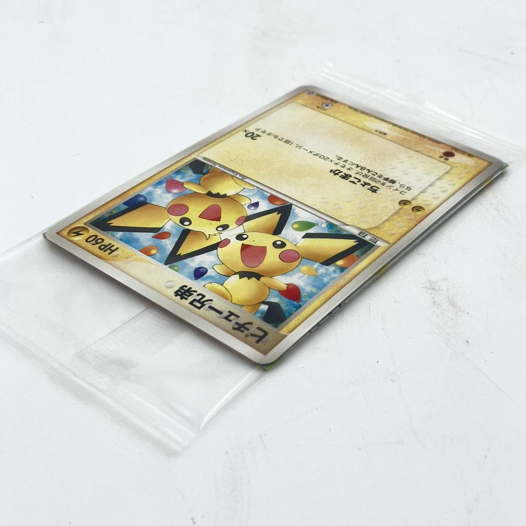 ピチュー兄弟 078/PCG-P ポケモンカード 未開封 ピカチュウのなつ