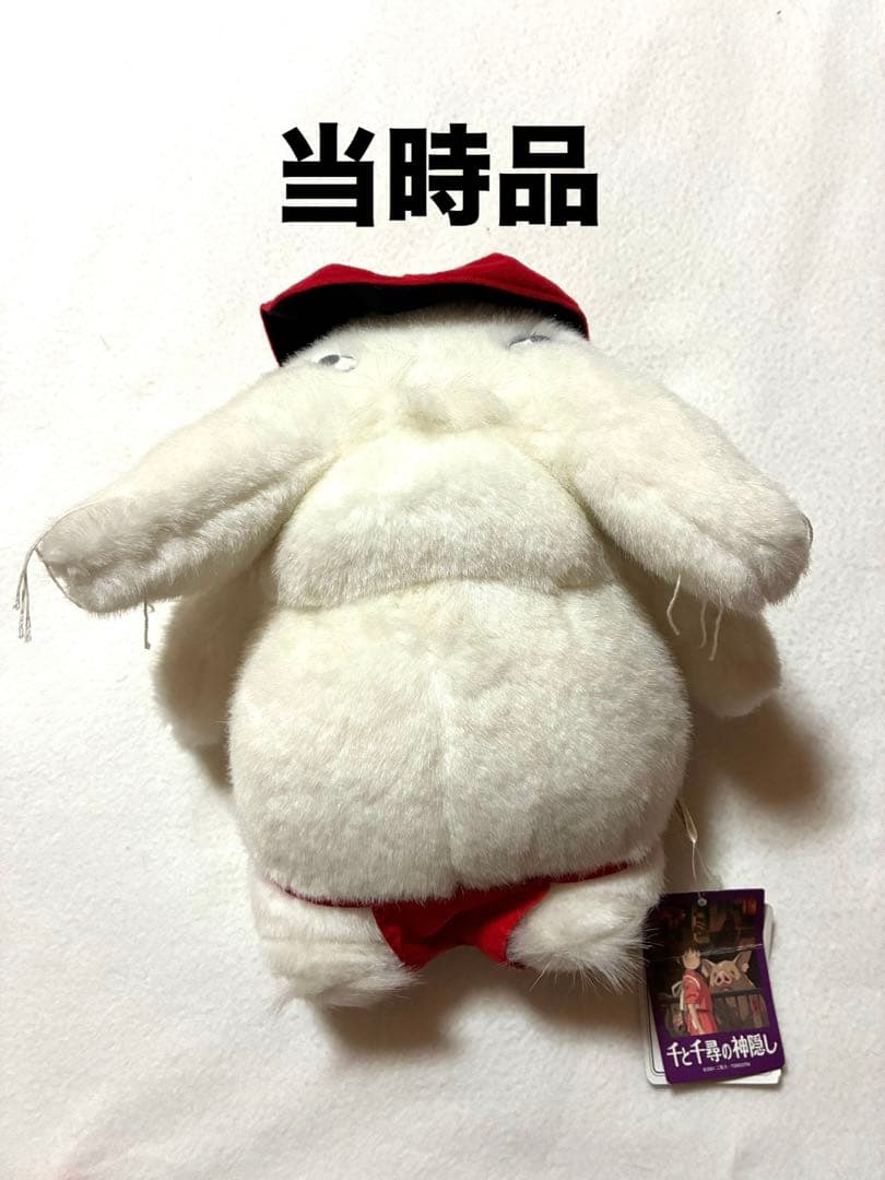 超希少品 千と千尋の神隠し おしら様 ぬいぐるみ 2001年物 当選品