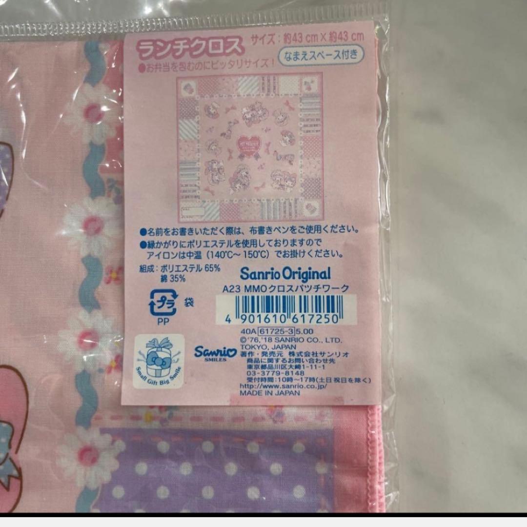 マイメロ ディ アルミお弁当箱 カトラリー ランチクロス ランチ巾着