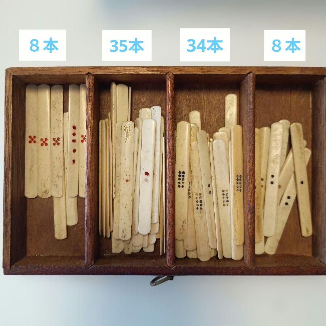 麻雀牌セット 木箱 アンティーク