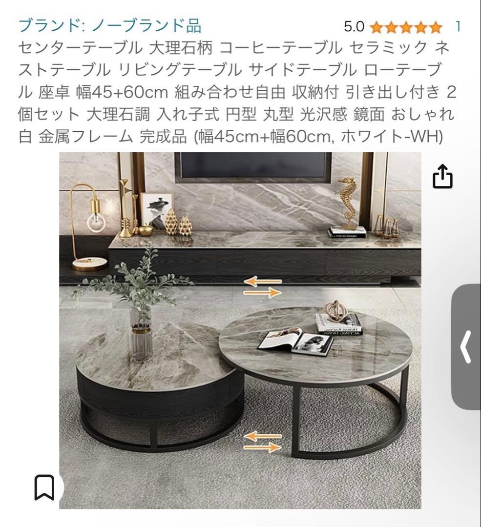 大理石センターテーブル