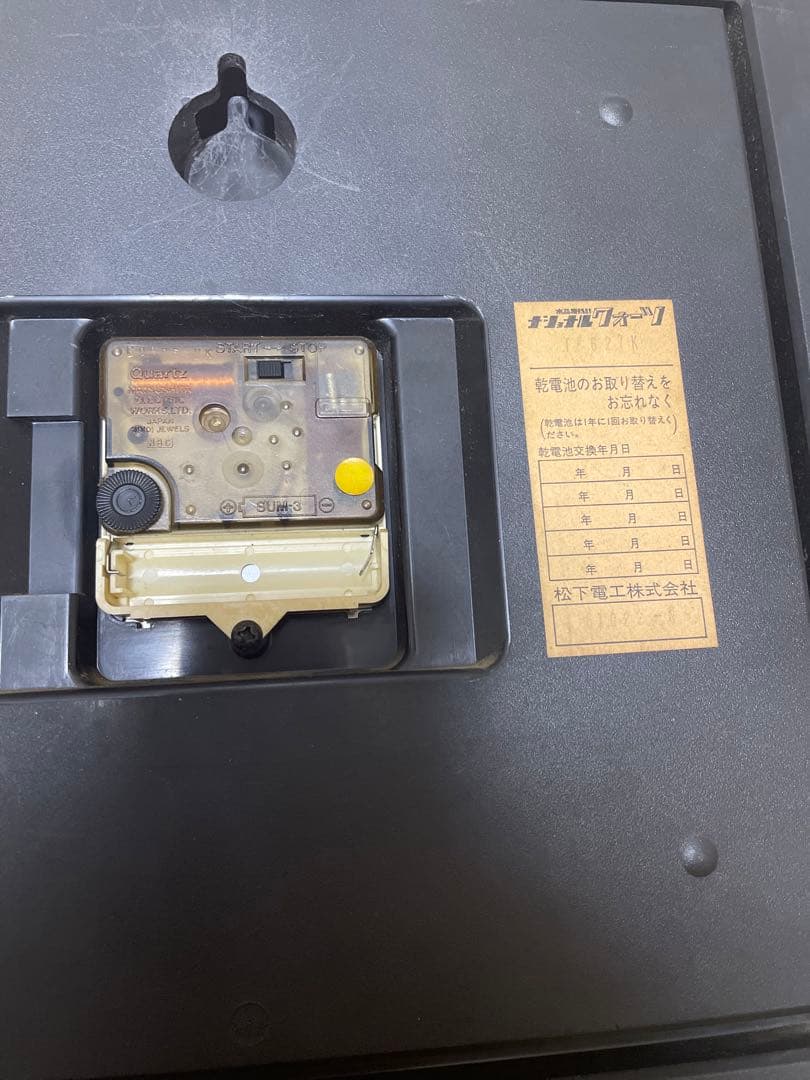 80's　昭和レトロ　ナショナル　掛け時計　ミッドセンチュリー　ビンテージ　木製