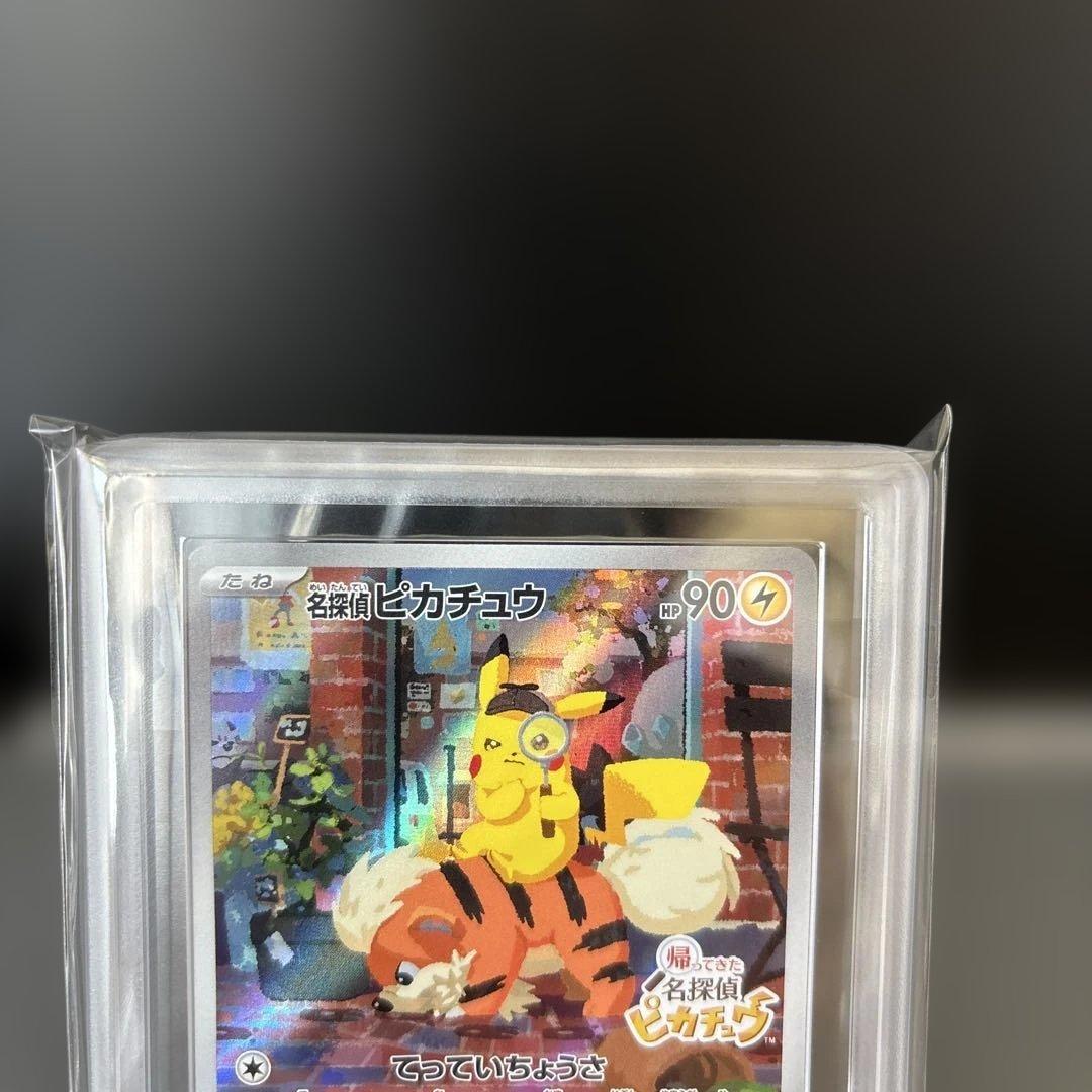 ARS10】名探偵ピカチュウ プロモ 鑑定書付き - メルカリ