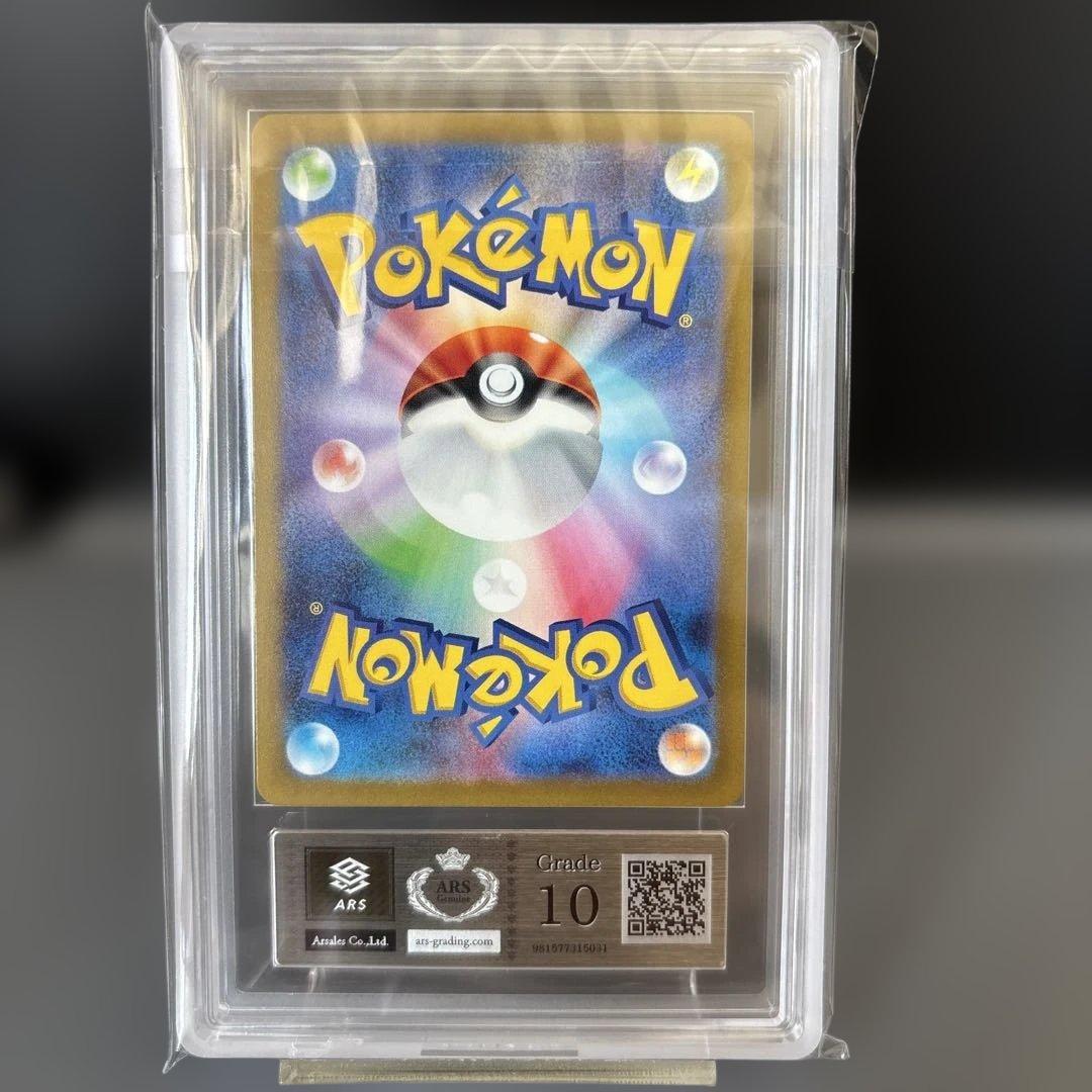 ARS10】名探偵ピカチュウ プロモ 鑑定書付き - メルカリ