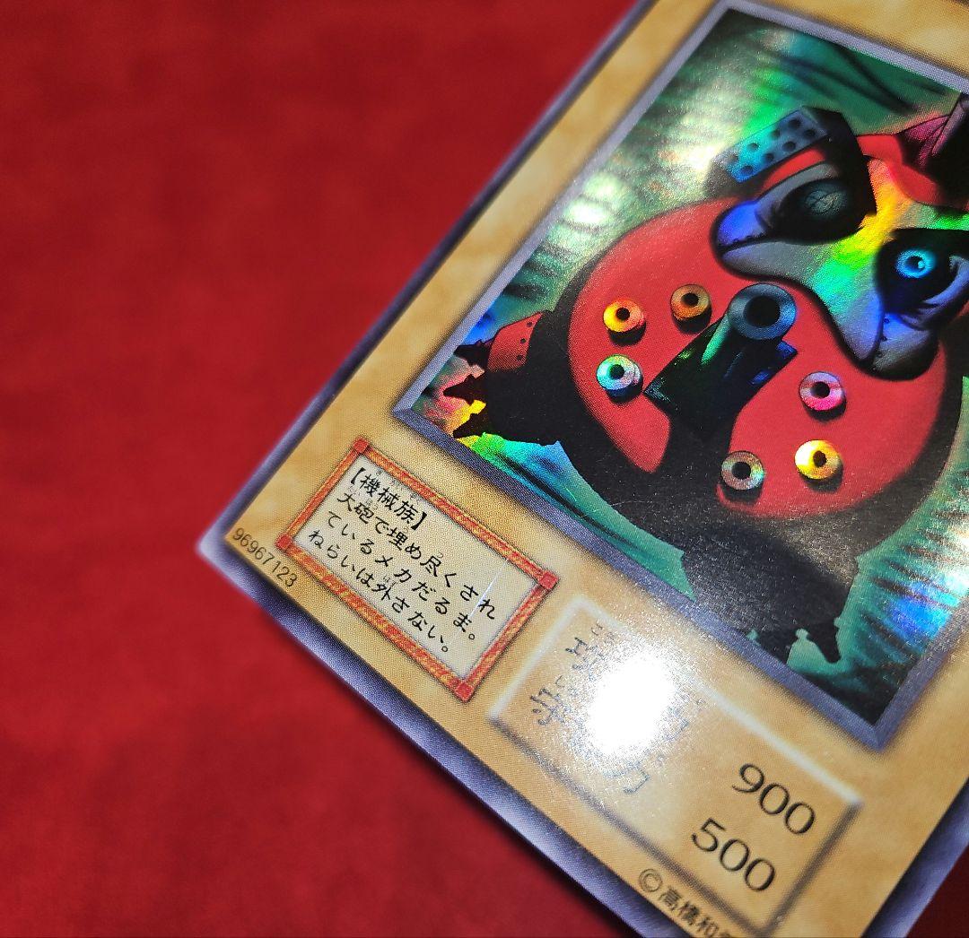 遊戯王 大砲だるま 初期 ウルトラ ➀ - メルカリ