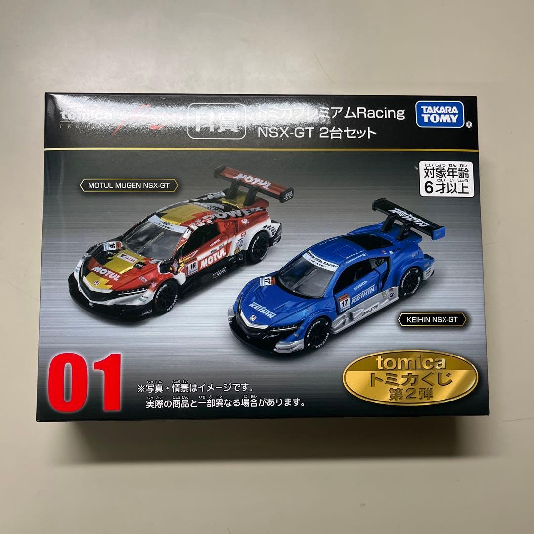 トミカくじ R賞 トミカプレミアムRacing NSX-GT2台セット - メルカリ