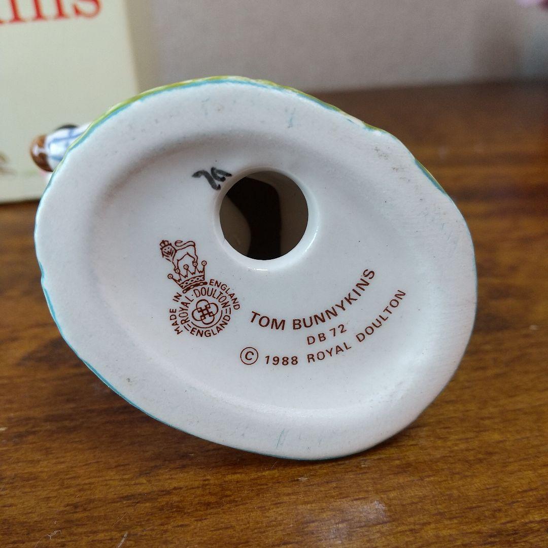 【売約済】ロイヤルドルトン バニキンズ トム うさぎのフィギュリン
