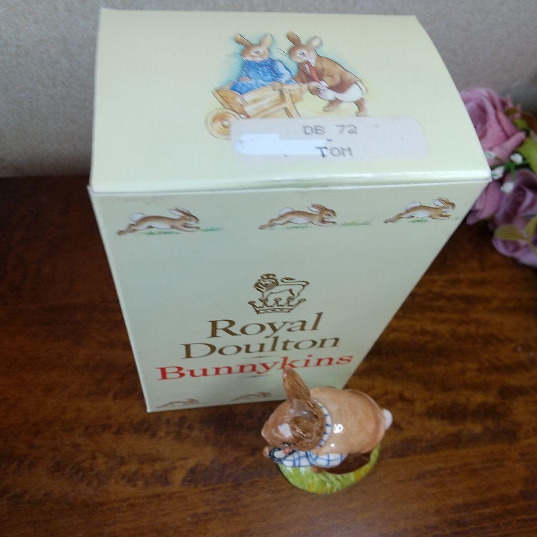 【売約済】ロイヤルドルトン バニキンズ トム うさぎのフィギュリン