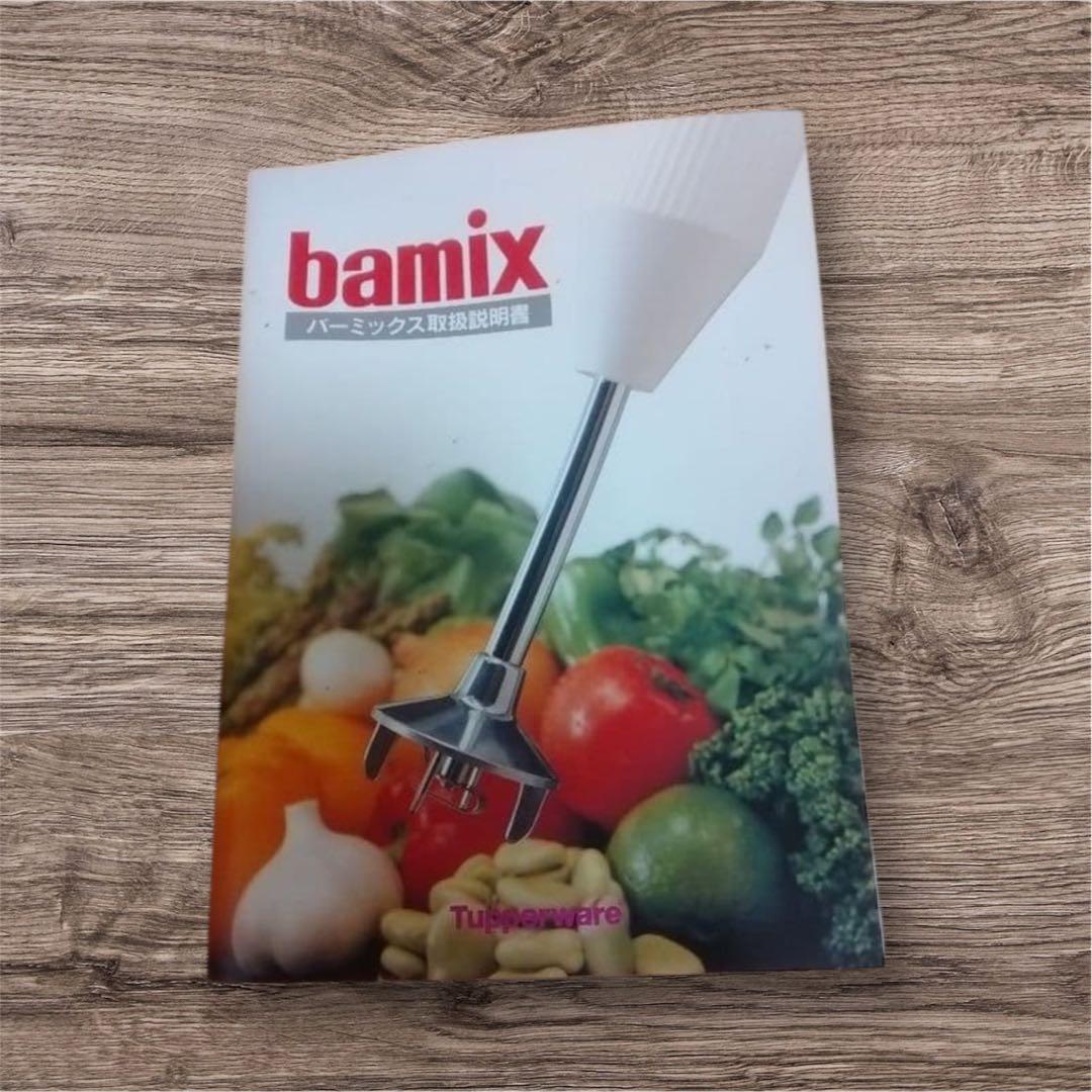 バーミックス　ハンドブレンダー　フードプロセッサー　お値段交渉OK