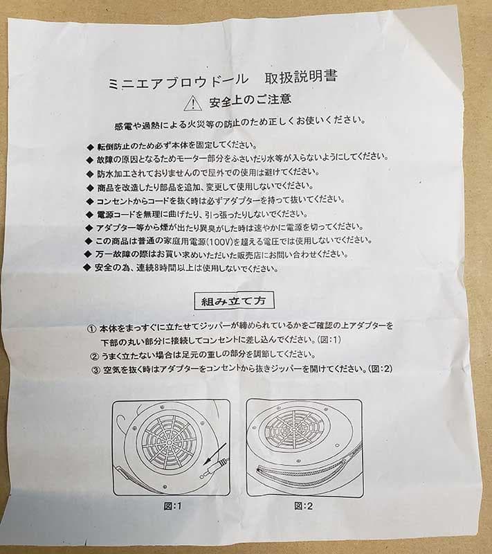 ミニエアブロウ・サンタ　JOA-176