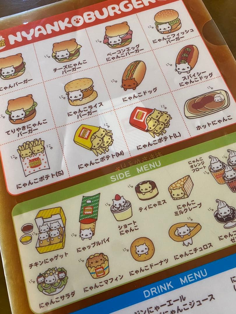 平成レトロ にゃんにゃんにゃんこ にゃんこバーガー クリアファイル