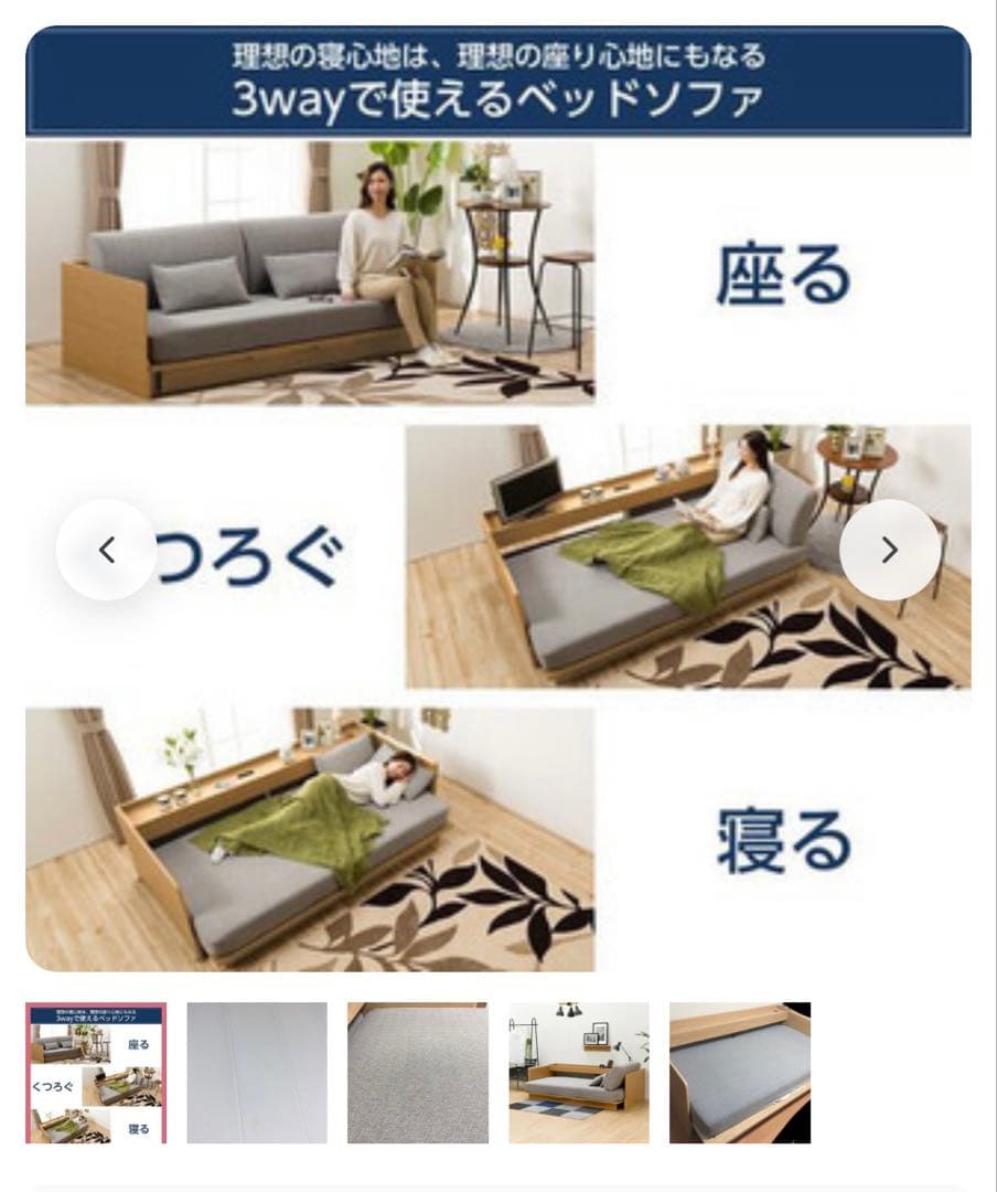 3wayソファベッド 木製フレーム(替えカバー付き)