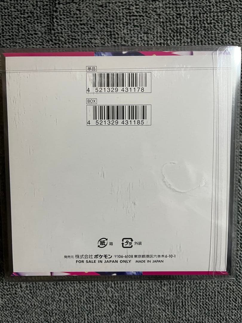 ポケモンカードゲーム メガシンフォニア 1BOX シュリンク付き 未開封