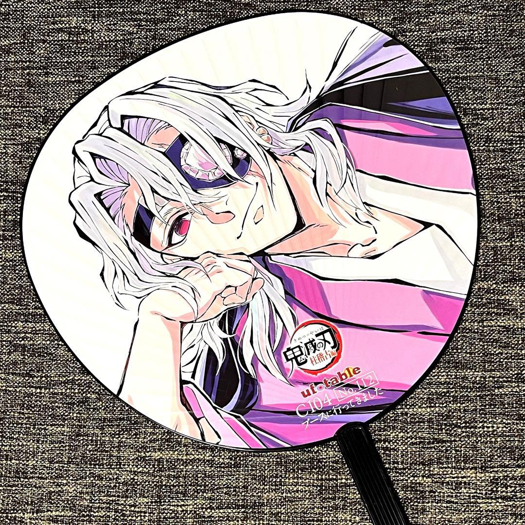 鬼滅の刃 宇髄天元 うちわ コミケ 104 購入特典 寝そべりイラスト 新品
