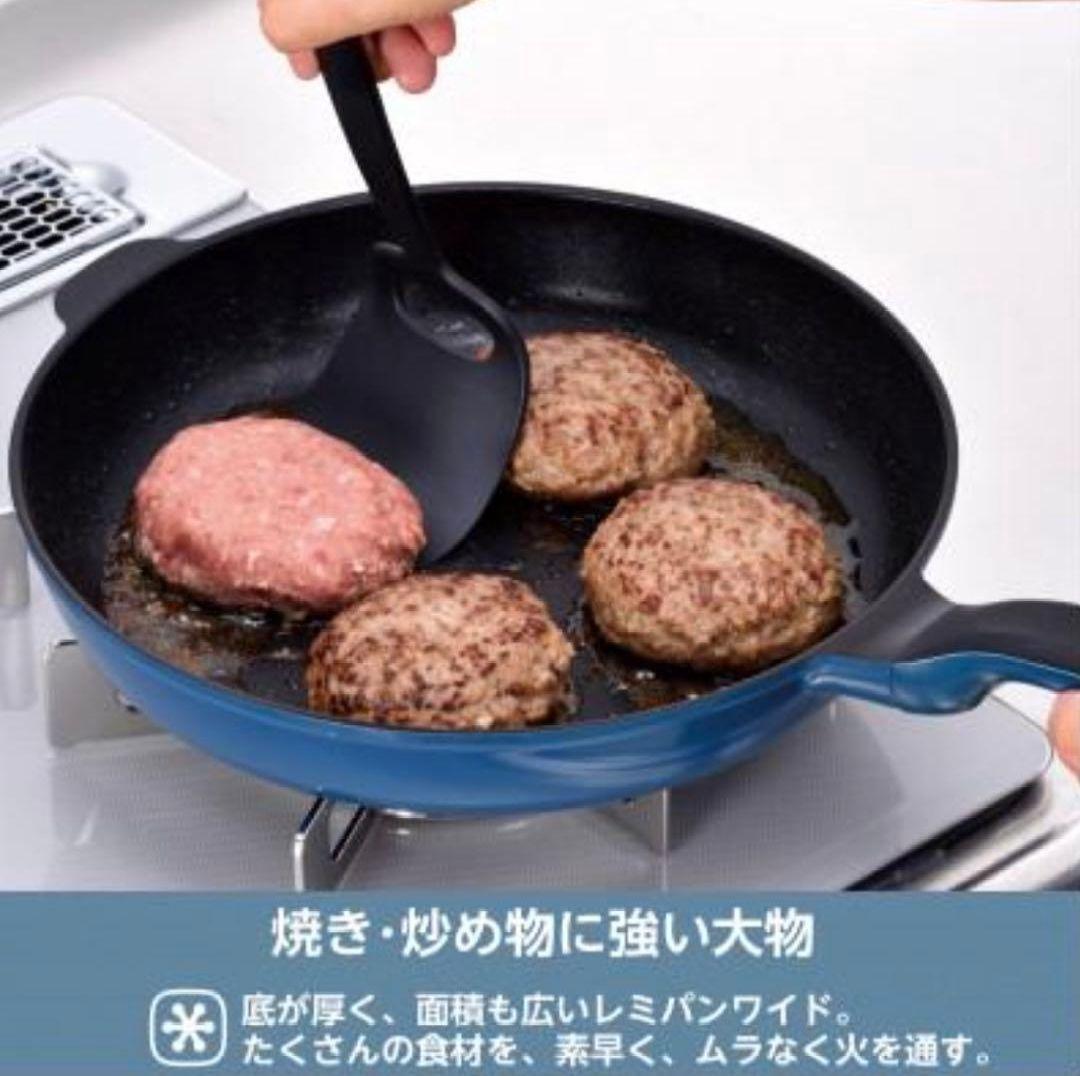 新品未開封 レミパンワイド　 RHF-502 レッド