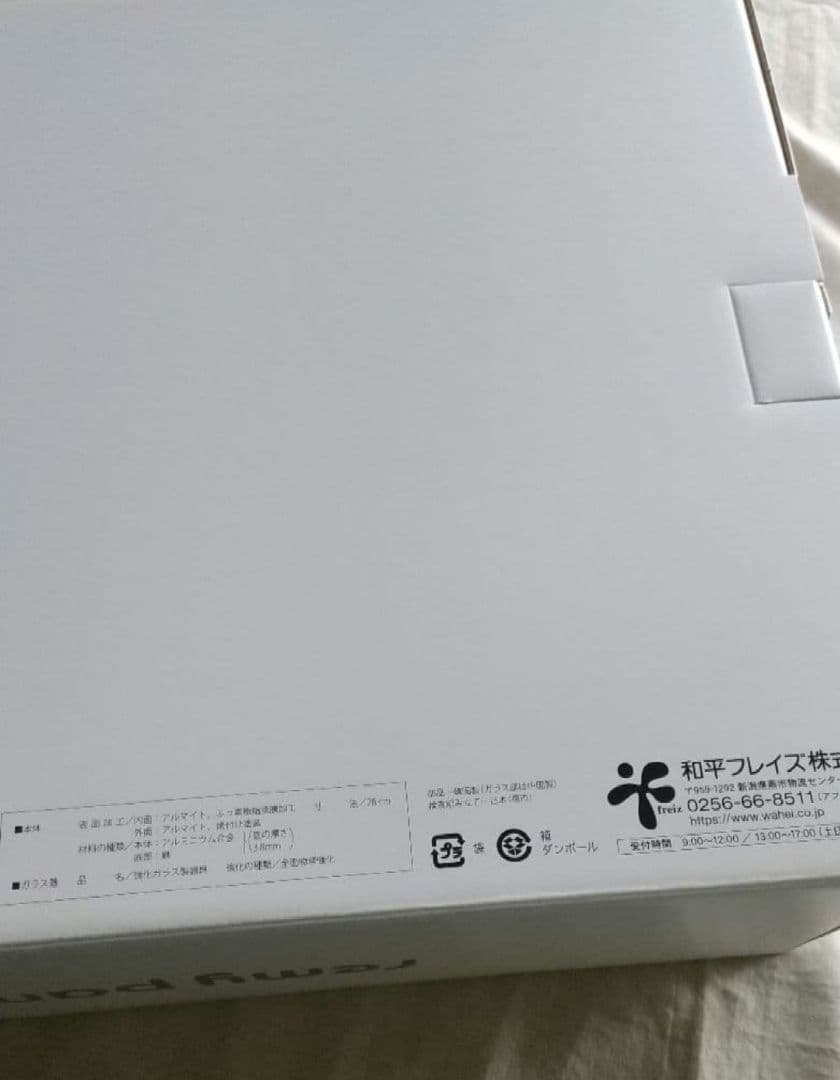 新品未開封 レミパンワイド　 RHF-502 レッド