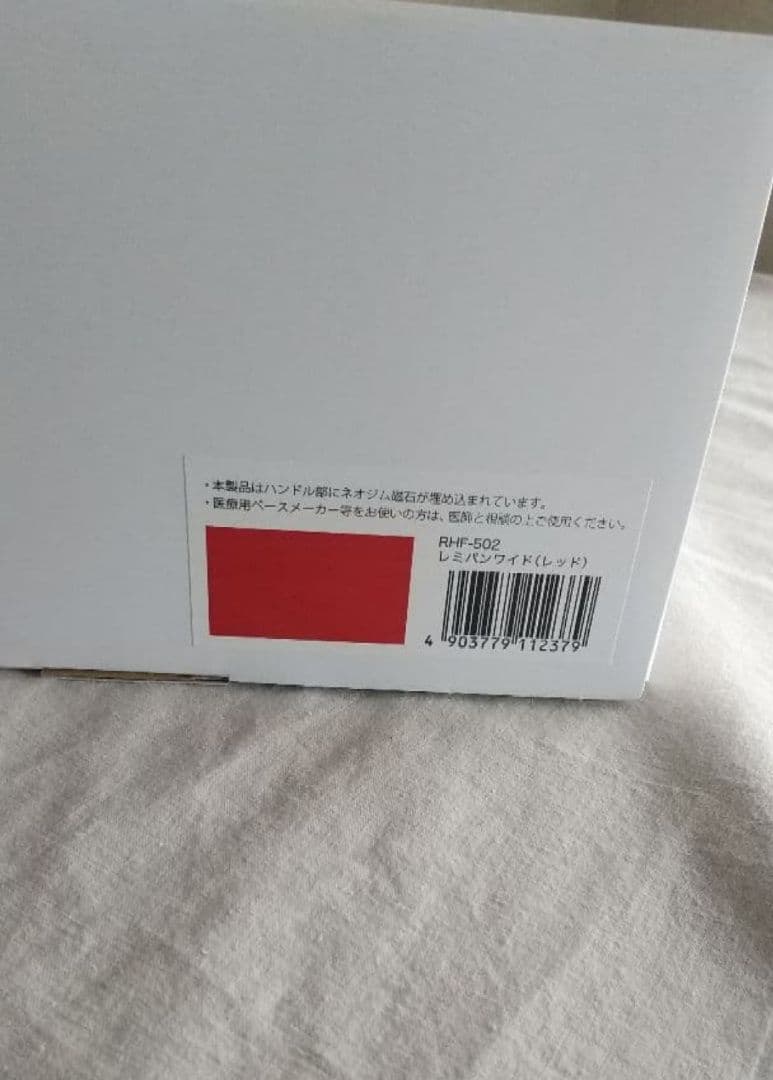 新品未開封 レミパンワイド　 RHF-502 レッド