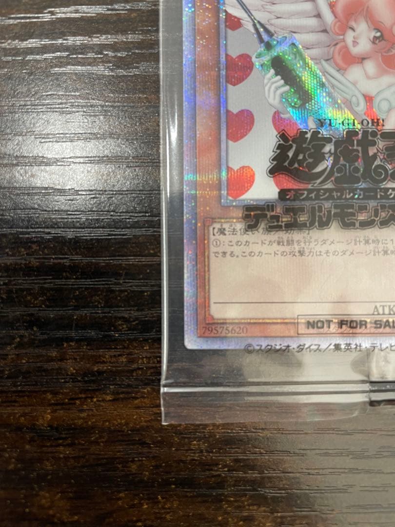 遊戯王 お注射天使リリー 25th クォーターセンチュリーシークレット