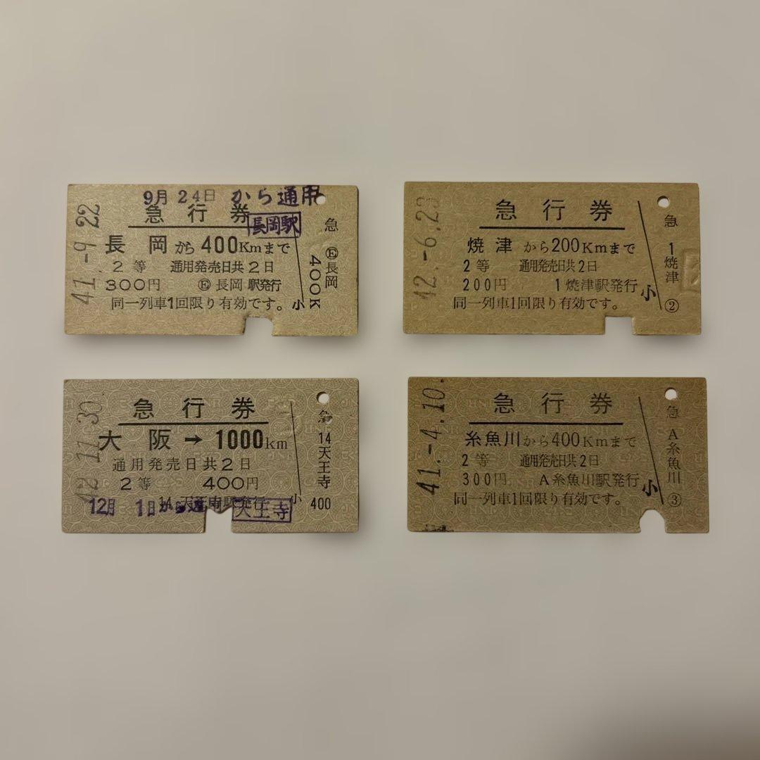 国鉄 JR 切符 乗車券 鉄道 入場券 特急券 昭和レトロ 廃品 硬券 - メルカリ