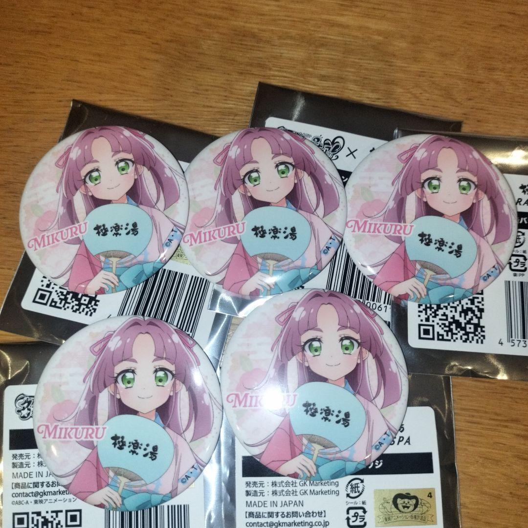 極楽湯 プリキュア缶バッチ みくるちゃん - メルカリ