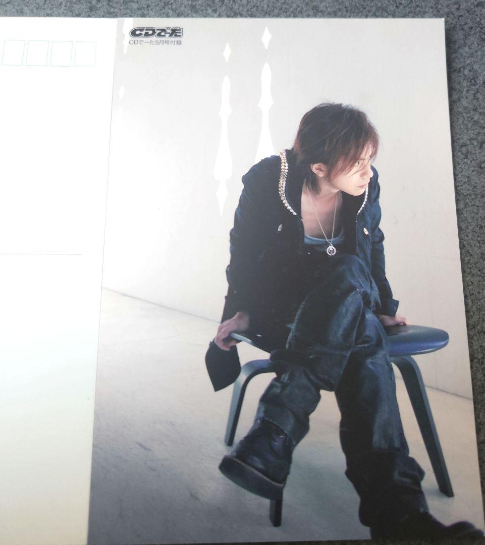 HYDE hyde ラルク ポストカードセット 雑誌付録 - メルカリ