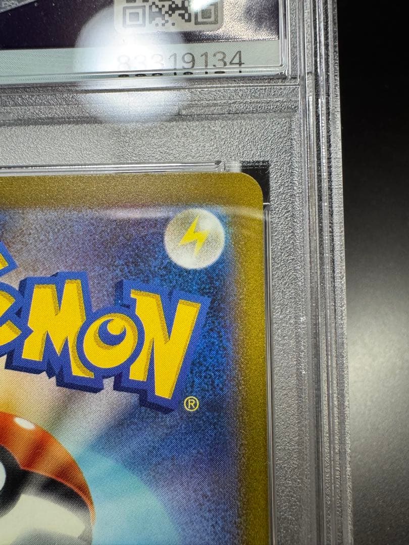 リザードンex. SAR. sv2a 201/165 PSA10