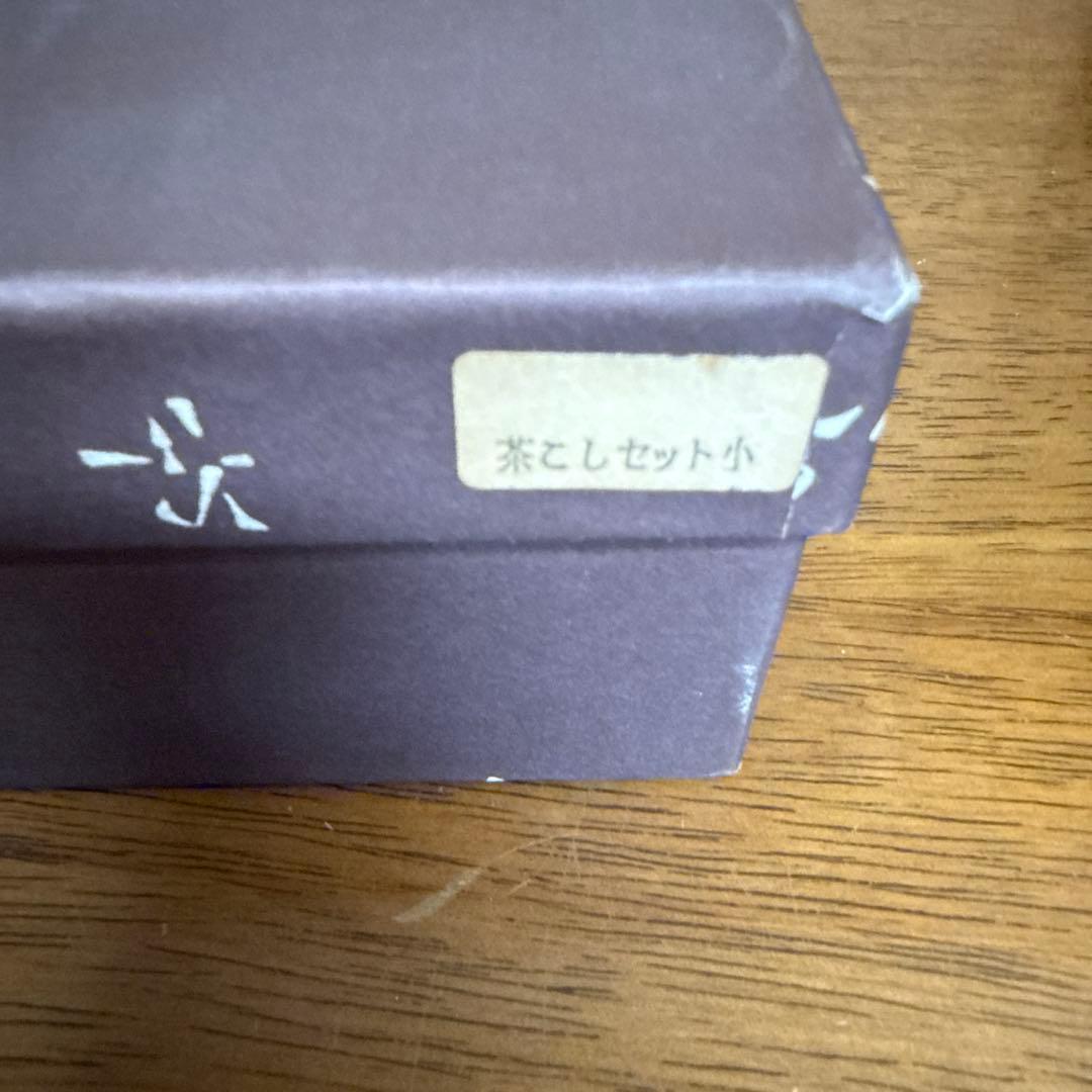 有次　茶こし　京都