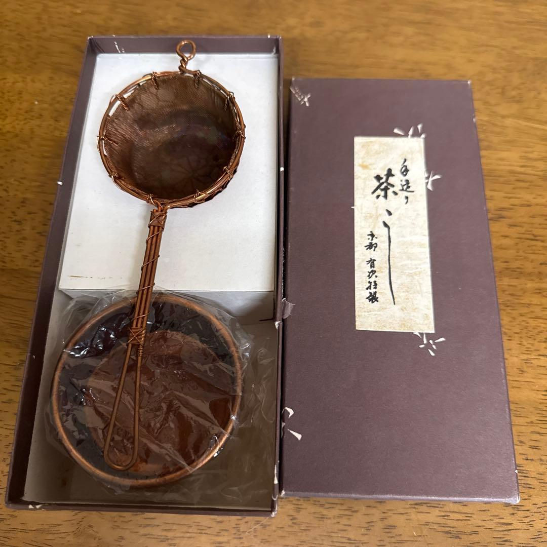 有次　茶こし　京都