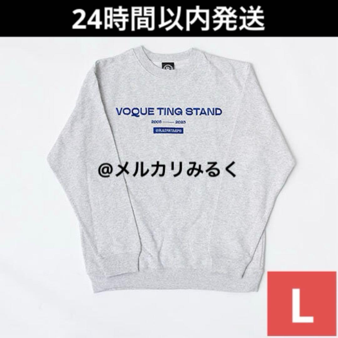 RADWIMPS 特別展 VOQUE TING ボクチン コラボ スウェット L