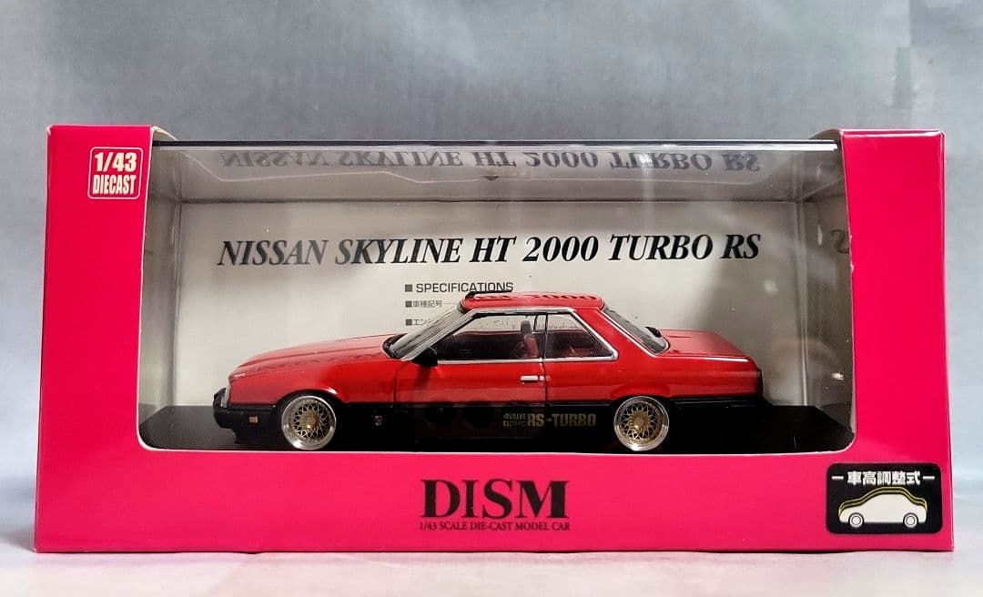 1/43　スカイライン改　R30　2000ターボ　BBS-RS　アルミ製　深リム