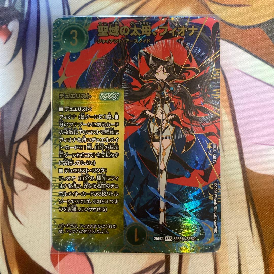 聖域の太母フィオナ シク シークレット - メルカリ