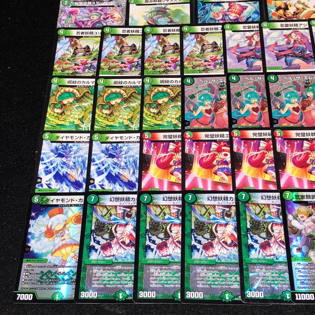 No.7489 デュエマ スノーフェアリー デッキパーツ 大量セット - メルカリ