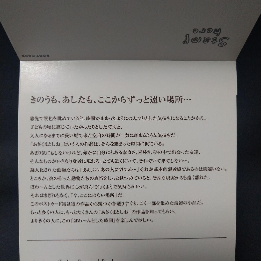新品！ 朝隈俊男 犬の留守番 ポストカード付き 海洋堂 お好きな方にも