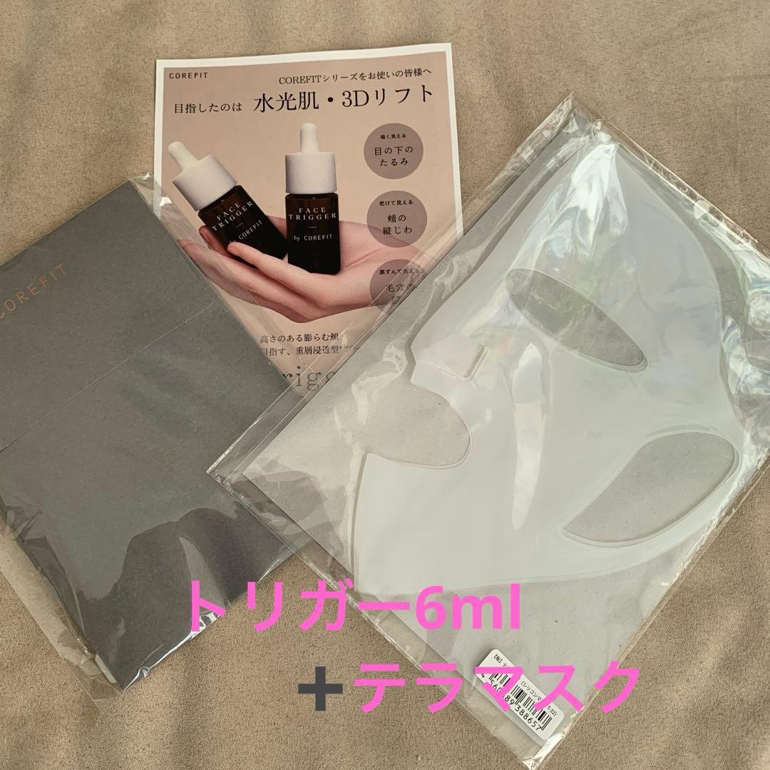 コアフィット フェイストリガーサンプル テラマスク - メルカリ