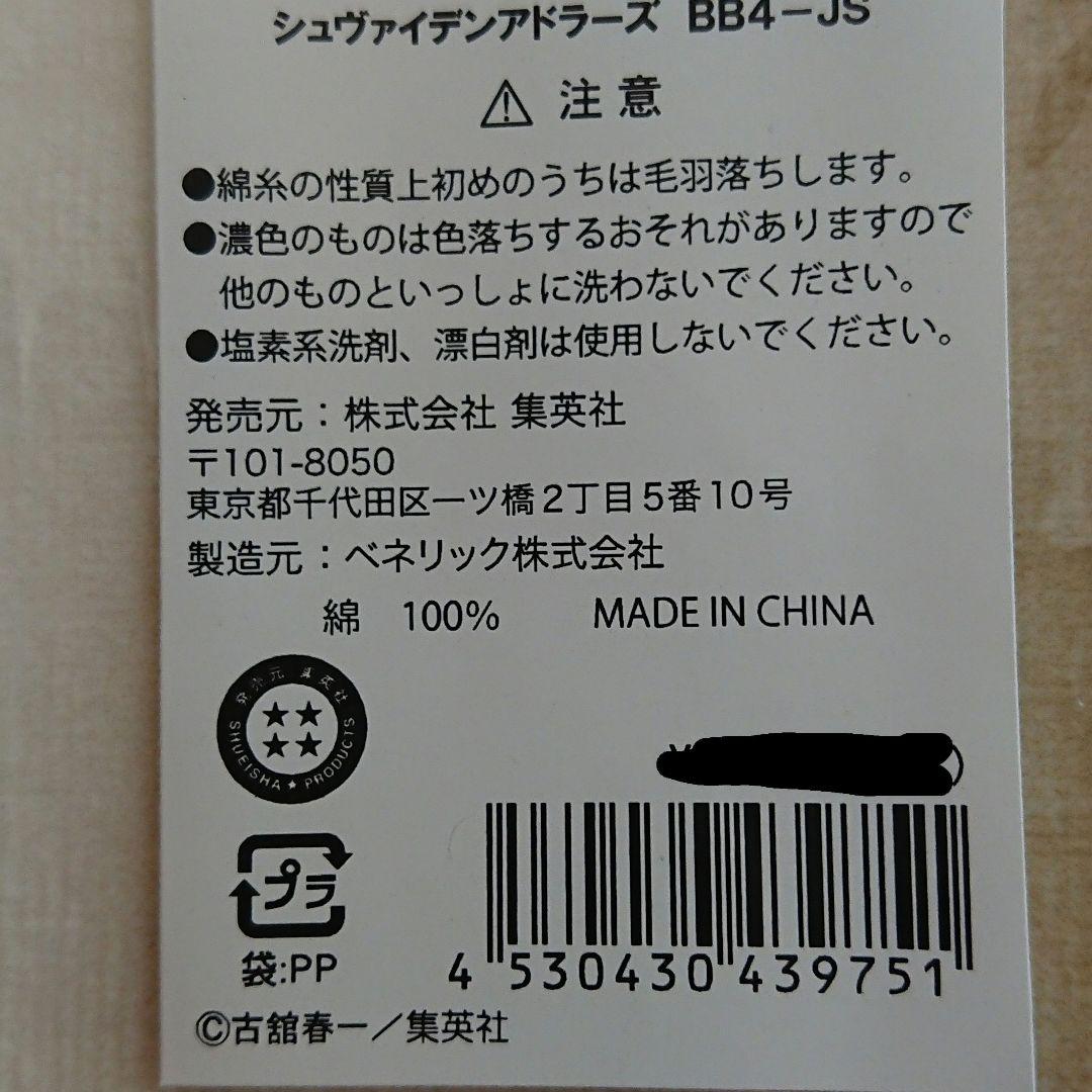ハイキュー フェイスタオル シュヴァイデンアドラーズ - メルカリ